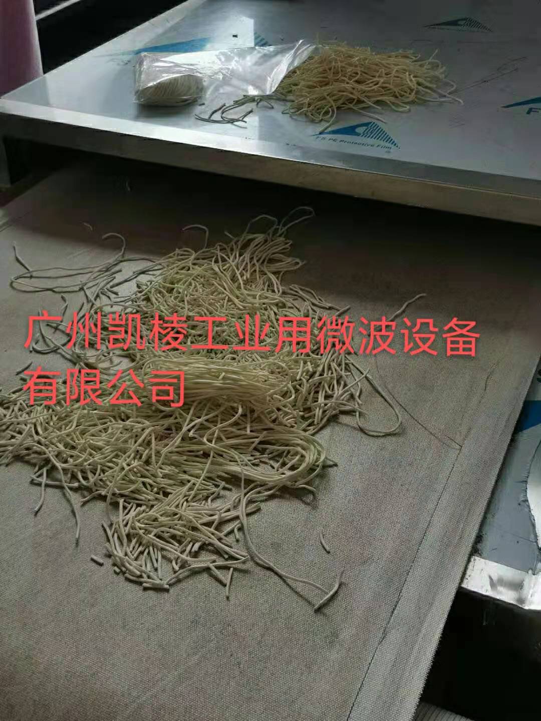 半干面條的殺菌干燥機.jpg